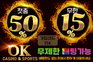 토토사이트 [ 오케이벳 OK ]