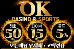 토토사이트 [ 오케이벳 OK ]