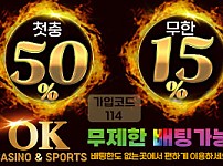 토토사이트 [ 오케이벳 OK ]