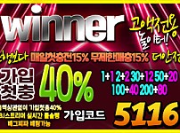 토토사이트 [ 위너 Winner ]