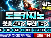 토토사이트 [ 토르벳 Thor]