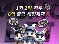 토토사이트 [ 모모벳 Momobet ]