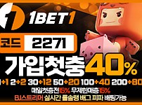 토토사이트 [ 원벳원 1bet1 ]