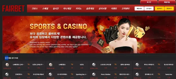 【먹튀사이트】페어벳 FAIRBET fe-90.com