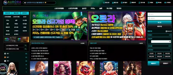 【먹튀사이트】오로라 AURORA arr-365.com