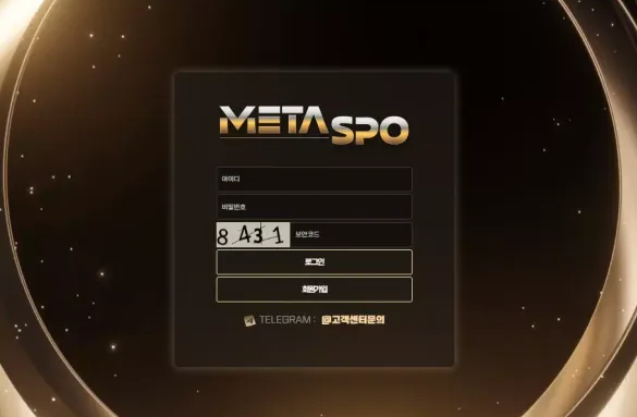 【먹튀사이트】메타스포 METASPO  mspo4.com