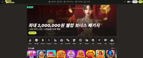 【먹튀사이트】패리매치 PARIMATCH kr.parimatch.com