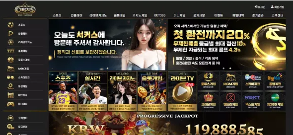 【먹튀사이트】서커스 CIRCUS cs-710.com
