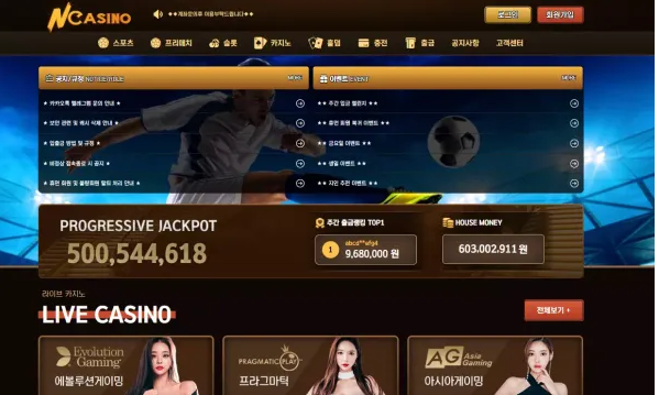 【먹튀사이트】엔카지노 NCASINO axok248.com