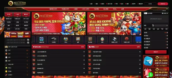 【먹튀사이트】마카오888 MACAU88 mku-66.com