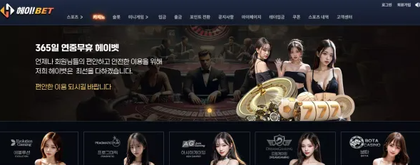【먹튀사이트】헤이벳 헤이BET hey-6565.com