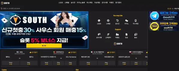 【먹튀사이트】사우스 SOUTH south-bet.com