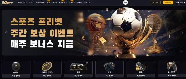 【먹튀사이트】80벳 80BET 80bxix3.com