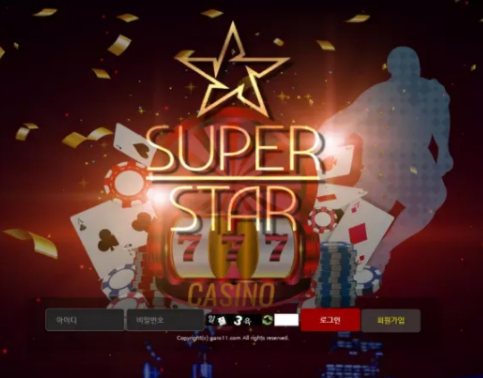 【먹튀사이트】슈퍼스타 SUPER STAR garo11.com