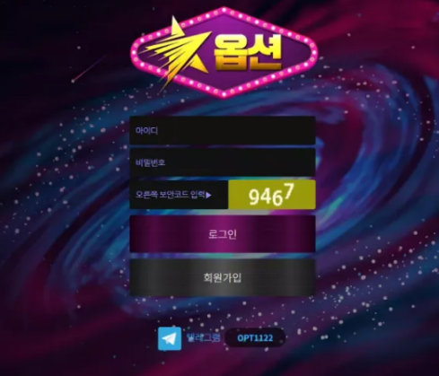 【먹튀사이트】옵션 OPTION ot-34.com