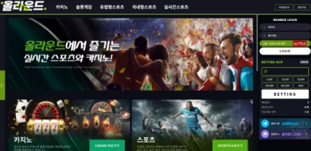 【먹튀사이트】올라운드 ALLROUND 올라운드.com