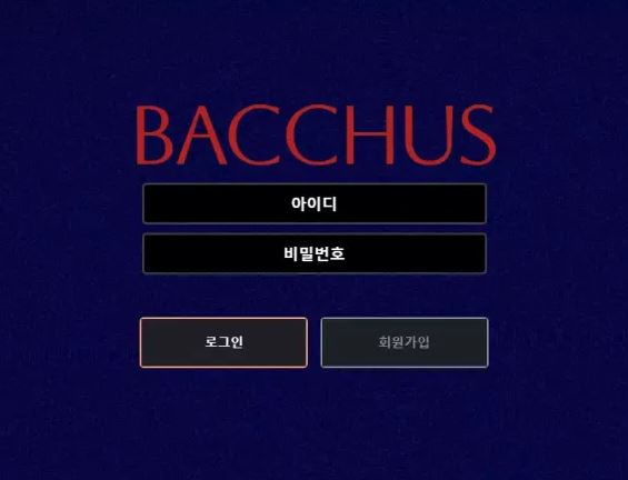 【먹튀사이트】바커스 BACCHUS als-op.com