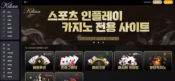 【먹튀사이트】 킬리안 KALIAN  kla-77.com