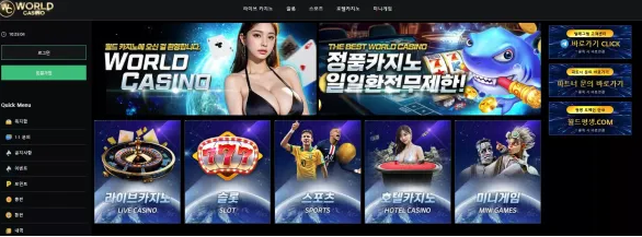 【먹튀사이트】월드카지노 WORLD CASINO wd-555.com