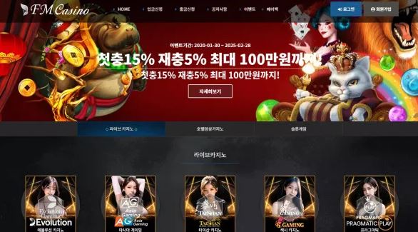 【먹튀사이트】FM카지노 FM CASINO nfm1.com