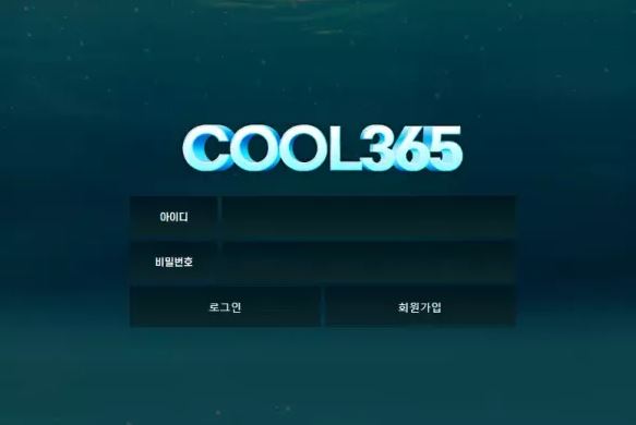 【먹튀사이트】쿨365 COOL365 co-main72.com