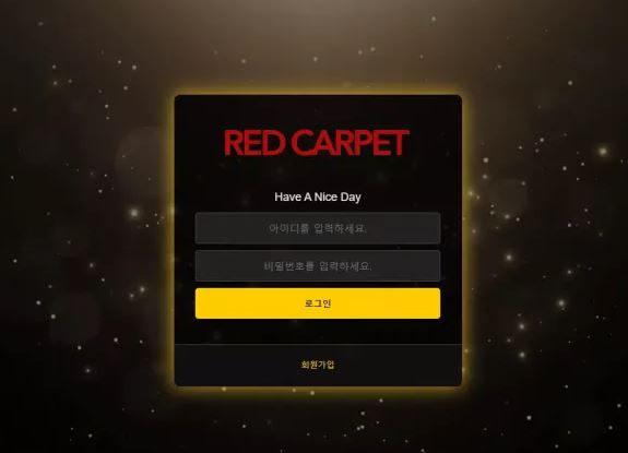 【먹튀사이트】레드카펫 RED CARPET bmmt97.com