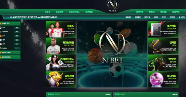 【먹튀사이트】엔벳 NBET nbt-001.com