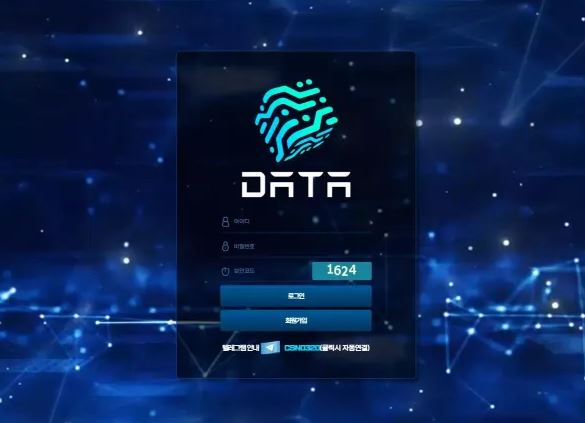 【먹튀사이트】데이터 DATA vip-c18.com