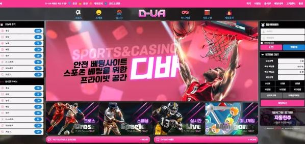 【먹튀사이트】디바 D-VA dva40.com