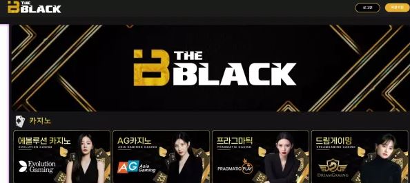 【먹튀사이트】더블랙 THEBLACK  tback77.com