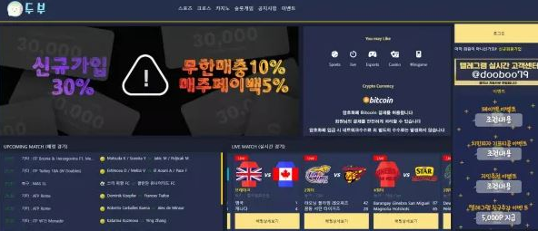 【먹튀사이트】두부 dooboo79.com