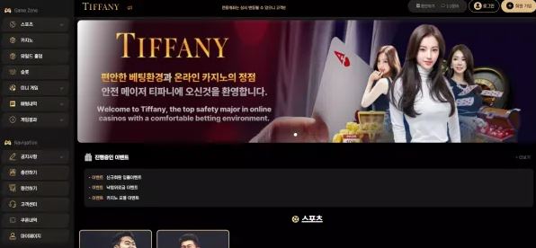 【먹튀사이트】티파니 TIFFANY tfn-01.com