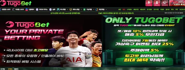 【먹튀사이트】투고벳 TUGOBET tugo-79.com