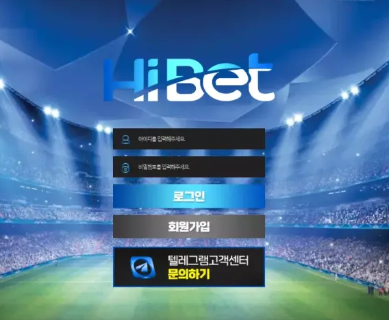 【먹튀사이트】하이벳 HIBET hibet05.com