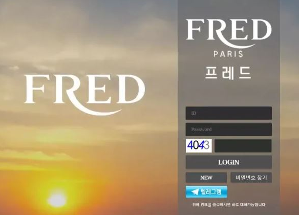 【먹튀사이트】프레드 FRED fd-00.com