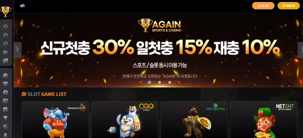 【먹튀사이트】어게인 AGAIN again-7.com