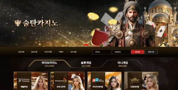 【먹튀사이트】술탄카지노 st-79.com