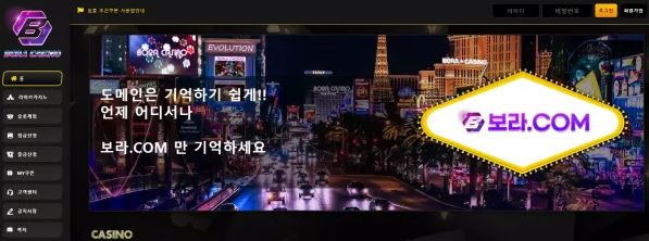 【먹튀사이트】보라카지노 BORACASINO vx27t.com