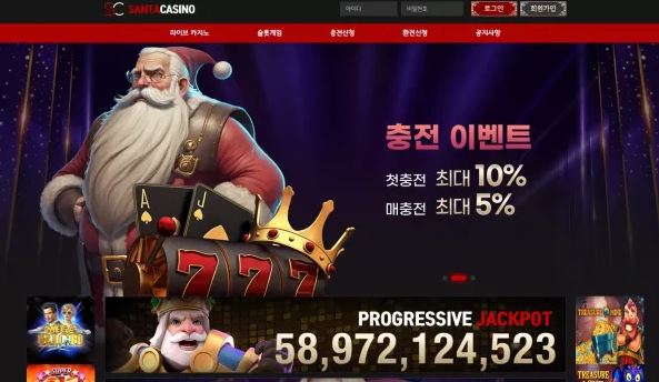 【먹튀사이트】산타카지노 SANTACASINO aswer0381.com