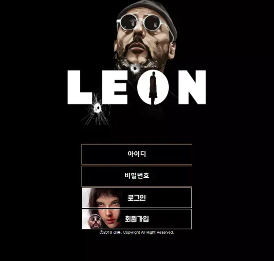 【먹튀사이트】레옹 LEON leong-88.com