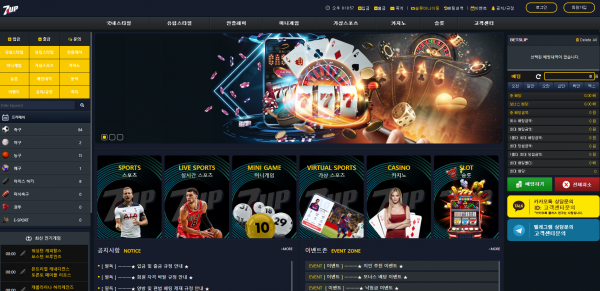 【먹튀사이트】세븐업 7up-bet.com