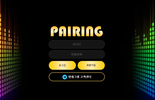 【먹튀사이트】페어링 (PAIRING) pr-45.com