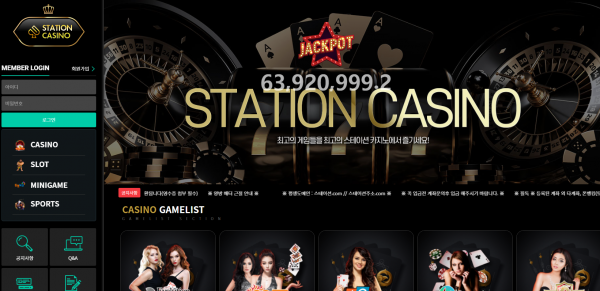 【먹튀사이트】스테이션카지노 (STATION CASINO) stc-11.com