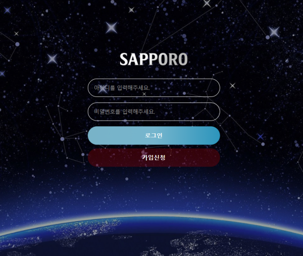 【먹튀사이트】삿포로 (SAPPORO) spr-17.com