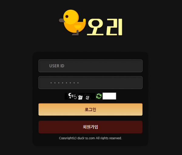 【먹튀사이트】오리 duck-ss.com