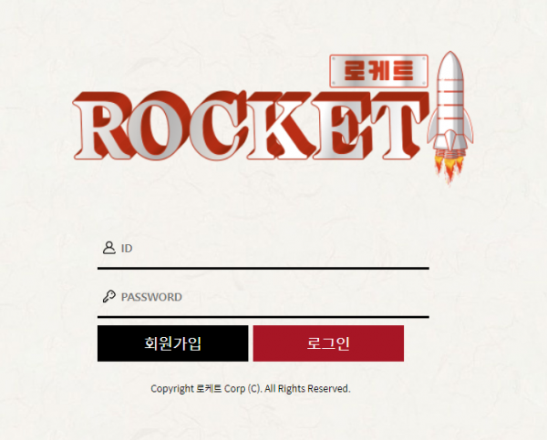 【먹튀사이트】로케트 (ROCKET) rkt-ace369.com