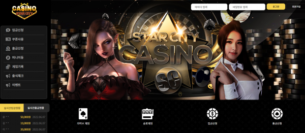 【먹튀사이트】스타시티카지노 (STARCITY CASINO) mmf22.com