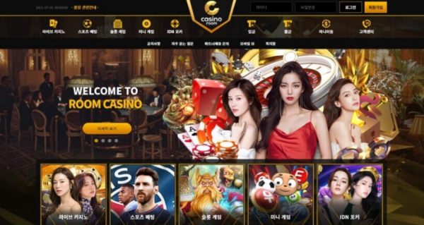 【먹튀사이트】룸카지노 (ROOMCASINO) 룸카.com