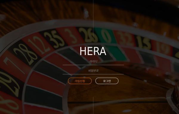 【먹튀사이트】헤라 (HERA) enp-55.com