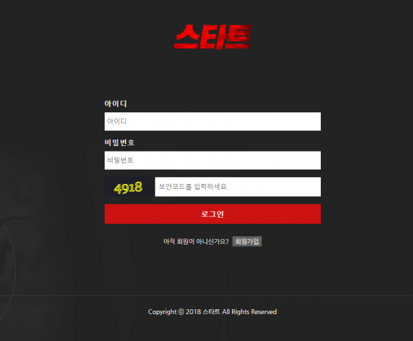 【먹튀사이트】스타트 sss-aaa.com